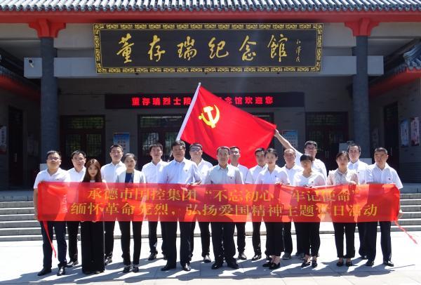 緬懷革命先烈 、弘揚愛國精神
